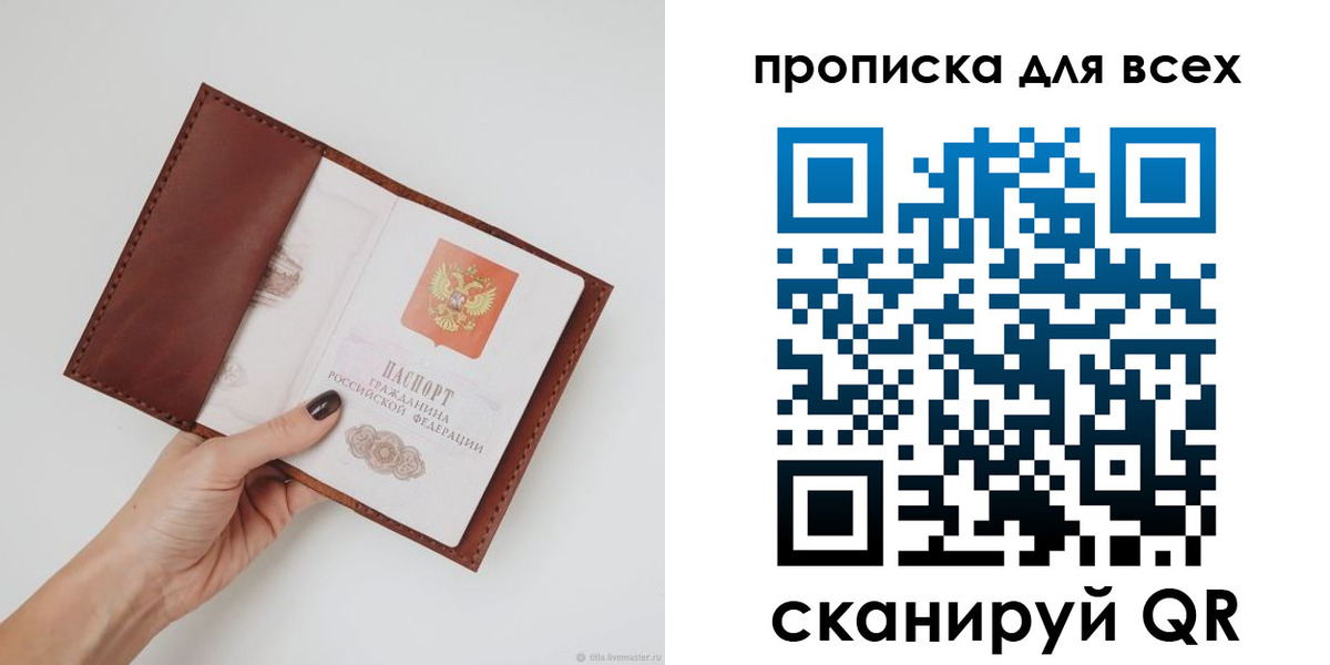 временная регистрация 2025 в Первомайске