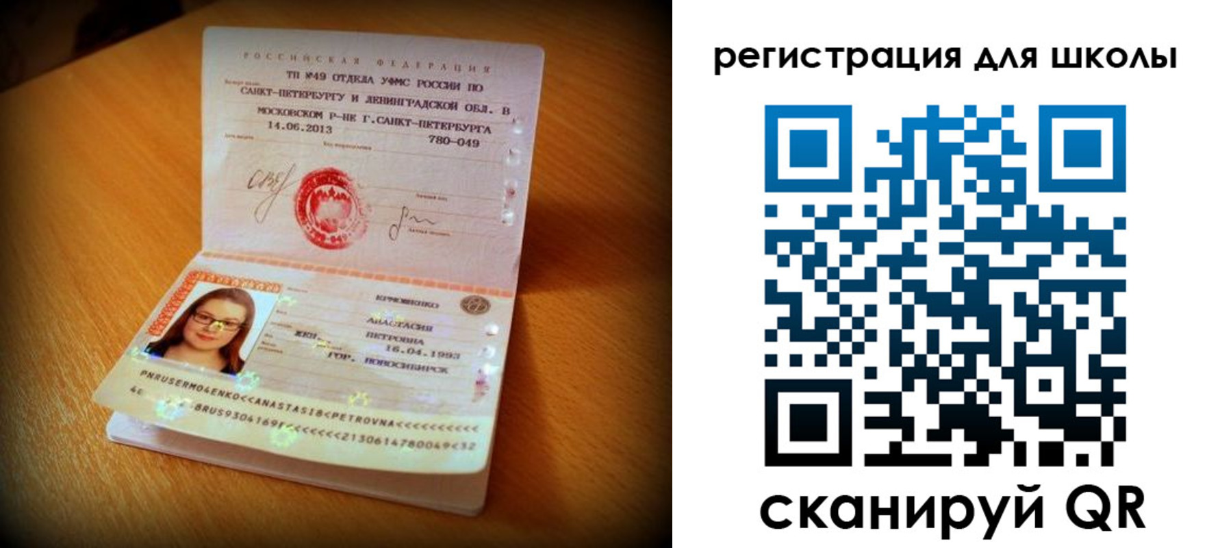 прописка в квартире в Первомайске
