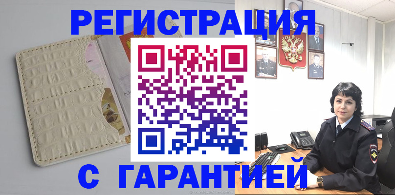 пропишу в квартире в Первомайске